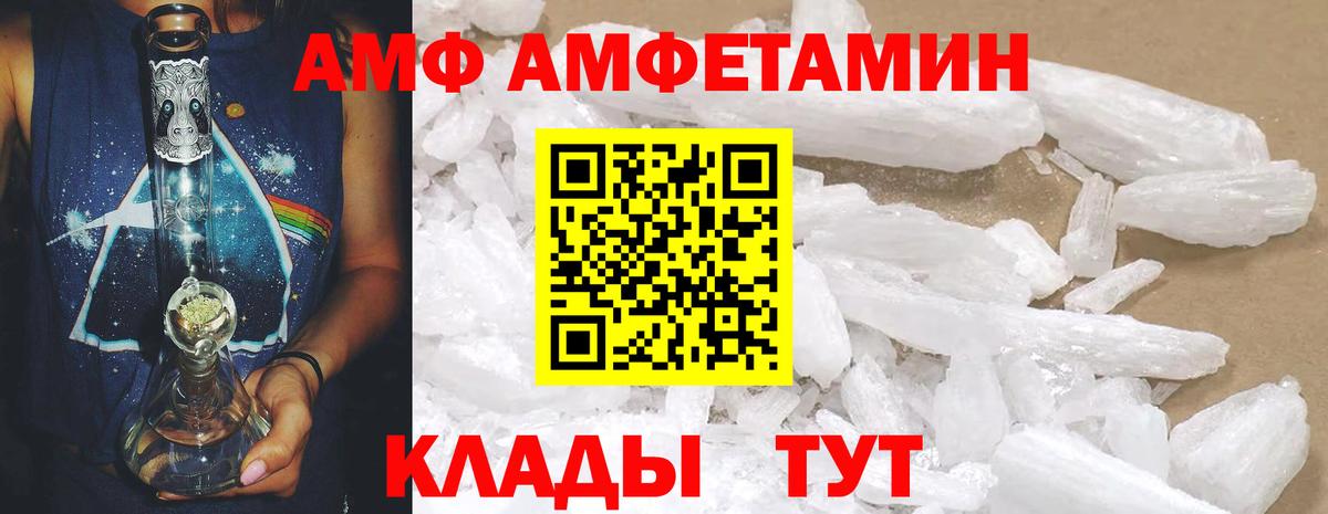 Амфетамин Premium  Вход с VPN  АМФЕТАМИН  Ярославль 
