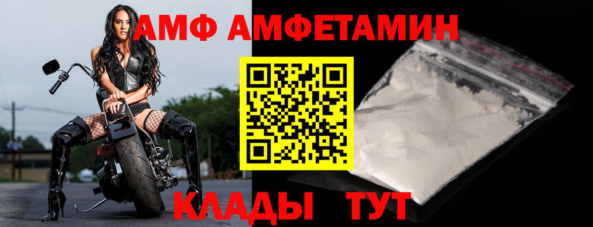 АМФ VHQ Ярославль