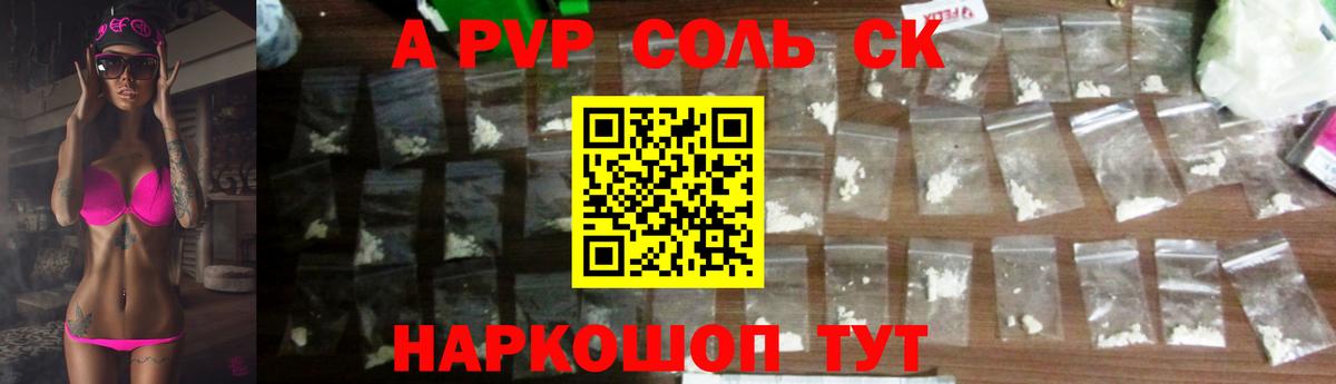 A-PVP Crystall  Alpha PVP СК КРИС  Ярославль  Вход с VPN 