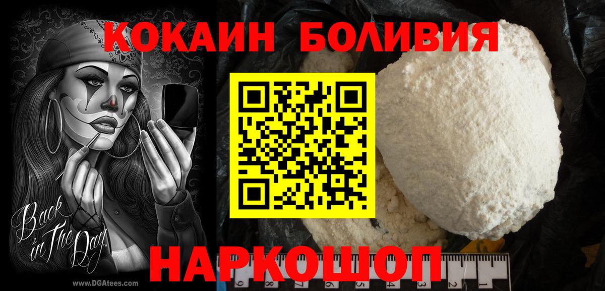 Ярославль  Cocaine 99%  Кокаин Колумбийский  Вход с VPN 