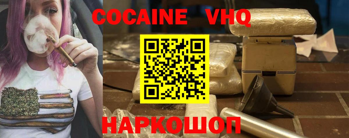 Кокаин Перу Ярославль