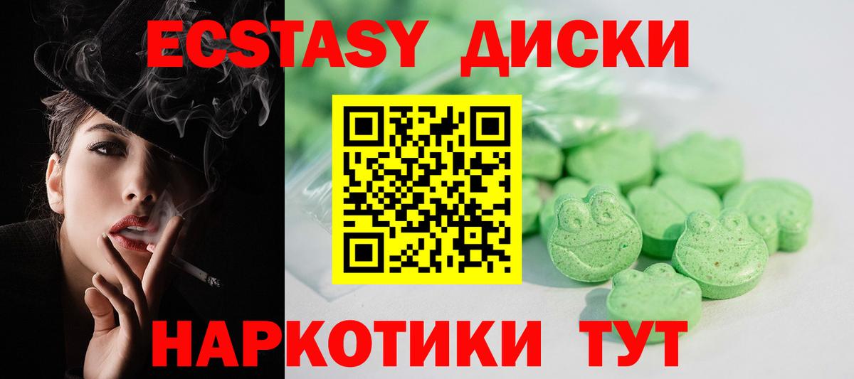 Ecstasy таблы Ярославль