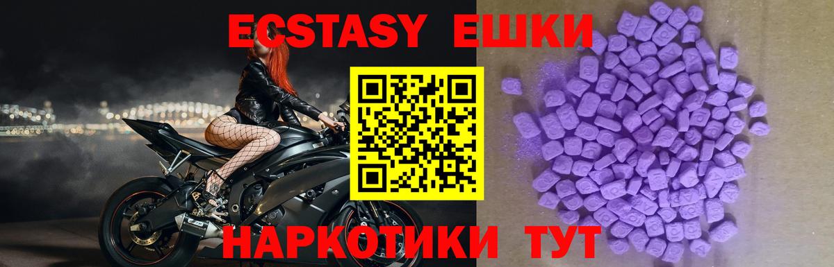 Ярославль  ЭКСТАЗИ таблы  ЭКСТАЗИ XTC  Ecstasy  Вход с VPN 
