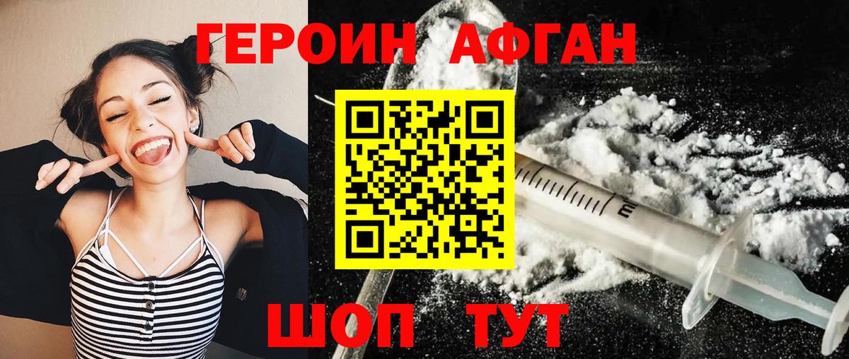 Ярославль  Героин герыч  Вход с VPN 