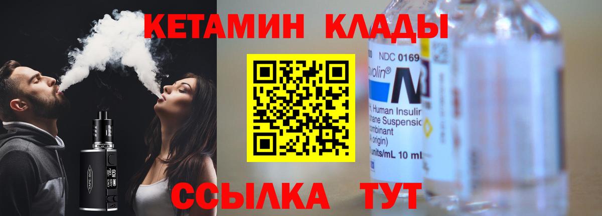 Кетамин ketamine  Кетамин ketamine  Ярославль  Вход с VPN 