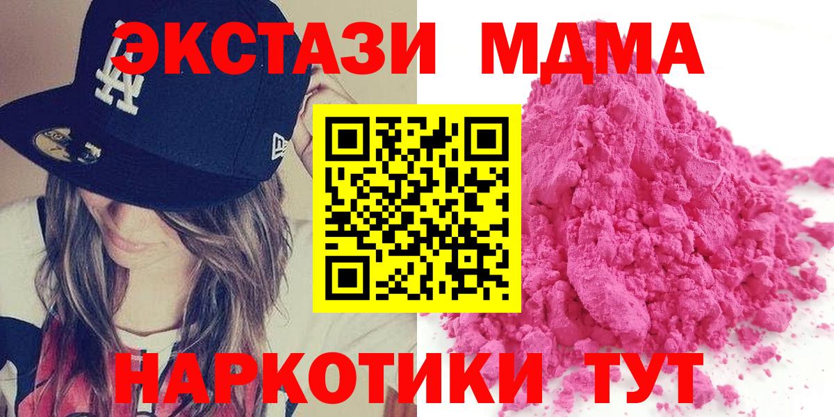 Ярославль  МДМА Molly  Вход с VPN  MDMA  MDMA кристаллы 