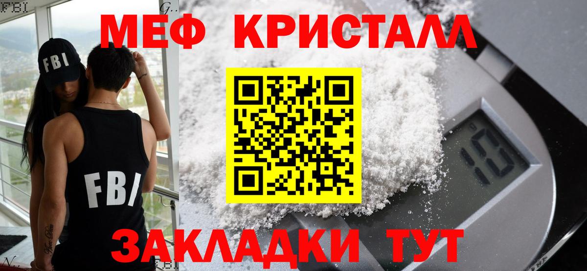 МЕФ  Вход с VPN  Ярославль  купить  цена  МЯУ-МЯУ мяу мяу 