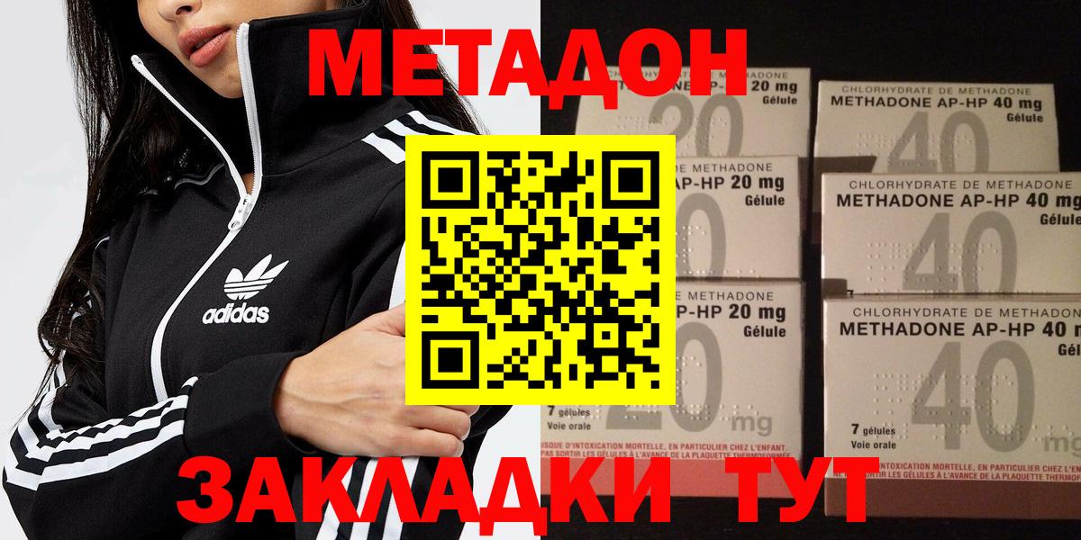 МЕТАДОН кристалл  Вход с VPN  Метадон methadone  Ярославль 