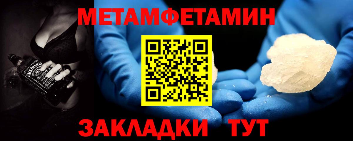 Метамфетамин витя  Метамфетамин витя  Ярославль  Вход с VPN 