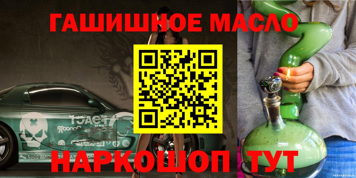 Ярославль  ТГК гашишное масло  Дистиллят ТГК вейп с тгк  Вход с VPN 