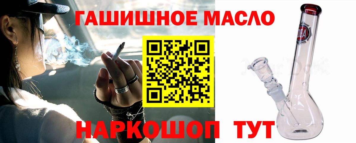 ТГК THC oil Ярославль